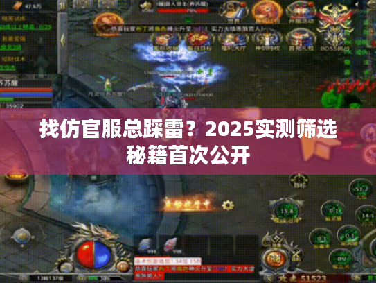 找仿官服总踩雷?2025实测筛选秘籍首次公开 找仿官服总踩雷?2025实测筛选秘籍首次公开