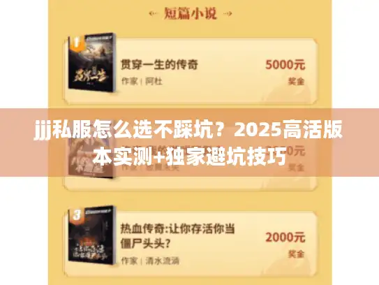 jjj私服怎么选不踩坑？2025高活版本实测+独家避坑技巧