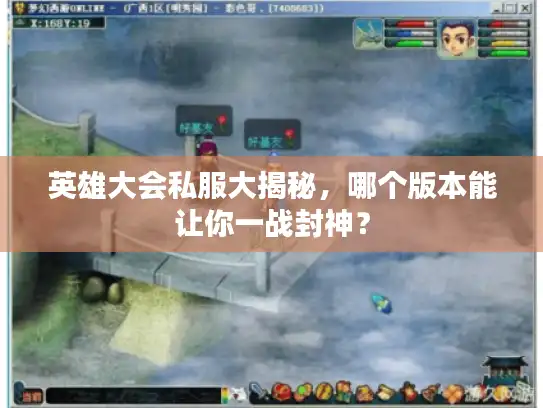 英雄大会私服大揭秘，哪个版本能让你一战封神？