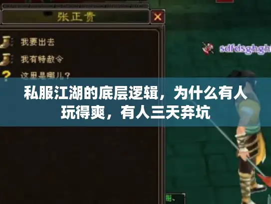 私服江湖的底层逻辑，为什么有人玩得爽，有人三天弃坑