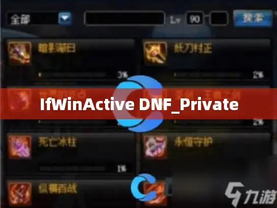 IfWinActive DNF_Private