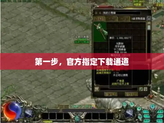 第一步，官方指定下载通道