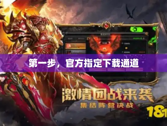 第一步，官方指定下载通道
