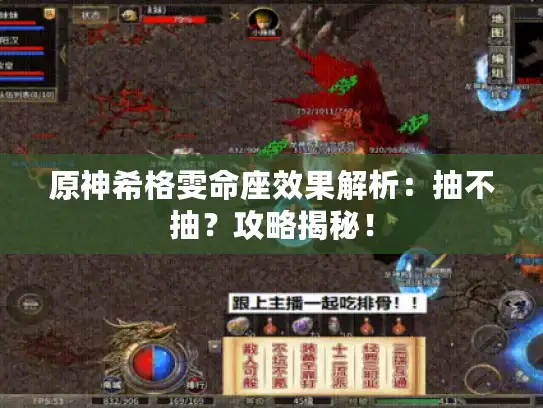 原神希格雯命座效果解析:抽不抽?攻略揭秘! 原神希格雯命座效果解析:抽不抽?攻略揭秘!