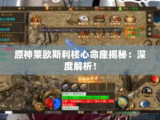 原神莱欧斯利核心命座揭秘:深度解析! 原神莱欧斯利核心命座揭秘:深度解析!