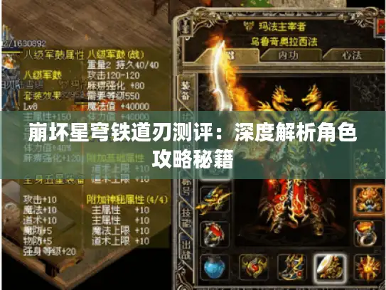 崩坏星穹铁道刃测评：深度解析角色攻略秘籍