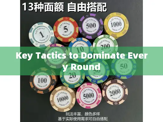 Key Tactics to Dominate Every Round