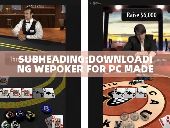 SUBHEADING:DOWNLOADING WEPOKER FOR PC MADE EASY