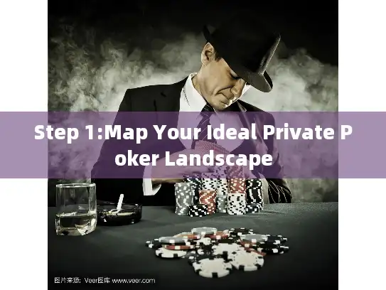 Step 1:Map Your Ideal Private Poker Landscape Step 1:Map Your Ideal Private Poker Landscape